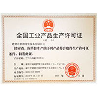 黑丝美女双飞免费全国工业产品生产许可证